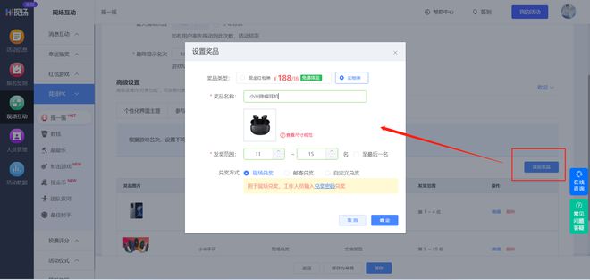 节日晚会现场互动怕冷场？这4种节日活动创意抽奖方式请带走！