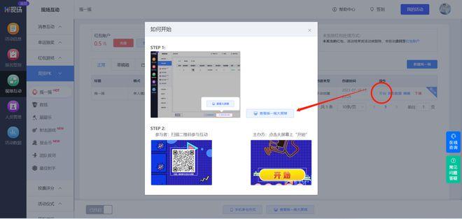 节日晚会现场互动怕冷场？这4种节日活动创意抽奖方式请带走！