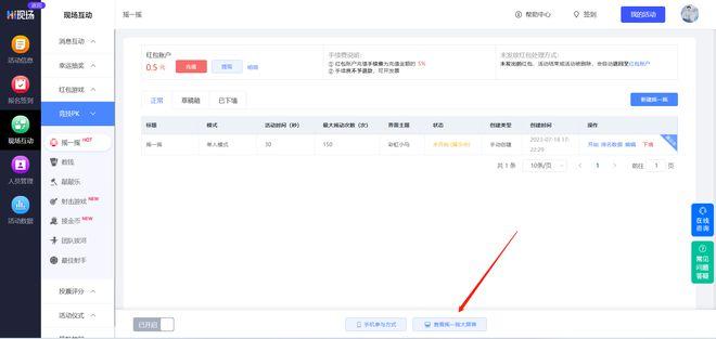 节日晚会现场互动怕冷场？这4种节日活动创意抽奖方式请带走！