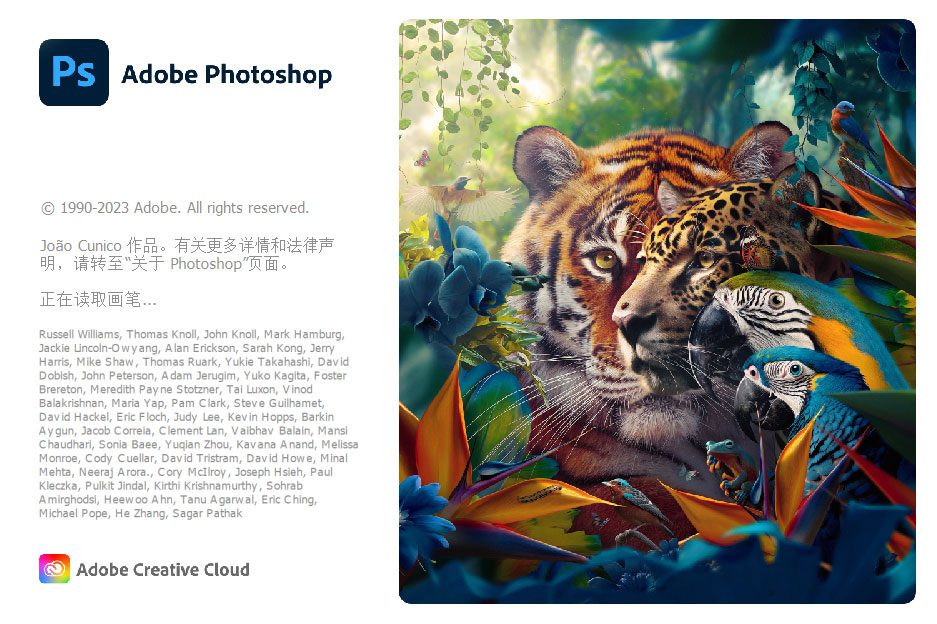 Adobe Photoshop 2024 v25.3.1.24 特别版