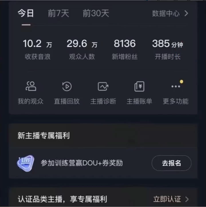 抖音24小时真人美女直播，一场直播收入5000+，小白也可操作，落地保姆教程