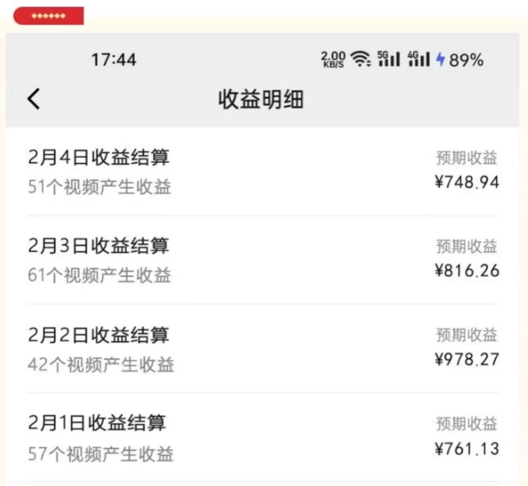 视频号最新玩法：动漫IP剪辑，100%过原创，日入8000+