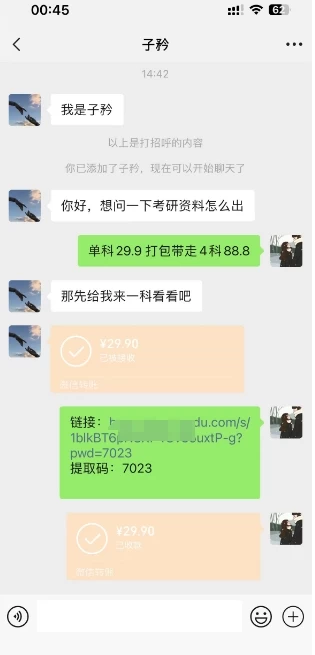 小红书最新蓝海项目，2025年考研掘金，无学历也可以做，操作简单，小白轻松上手，月入1W＋