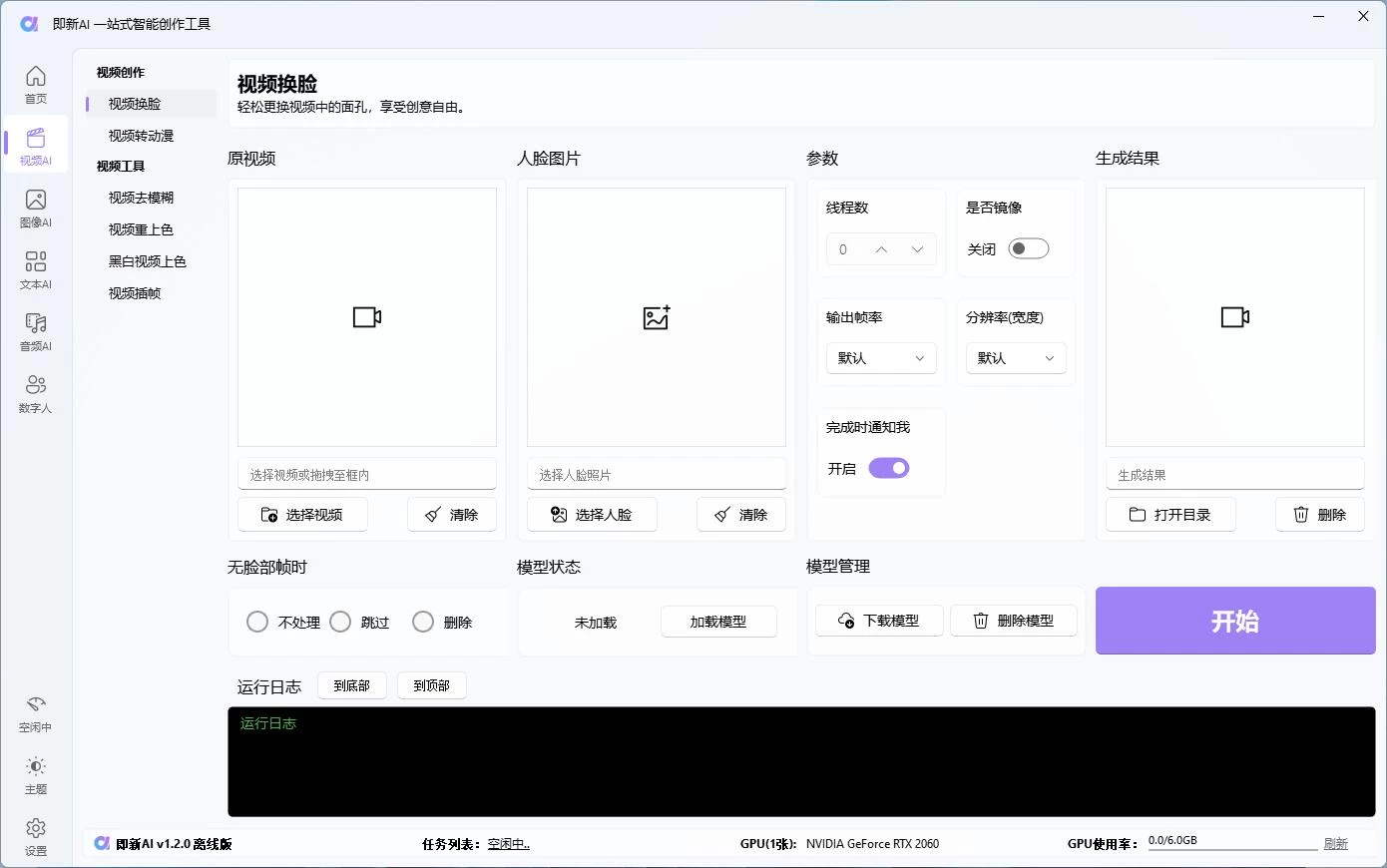 自媒体人必备！多功能AI工具免费的AI工具，视频AI，图像AI等