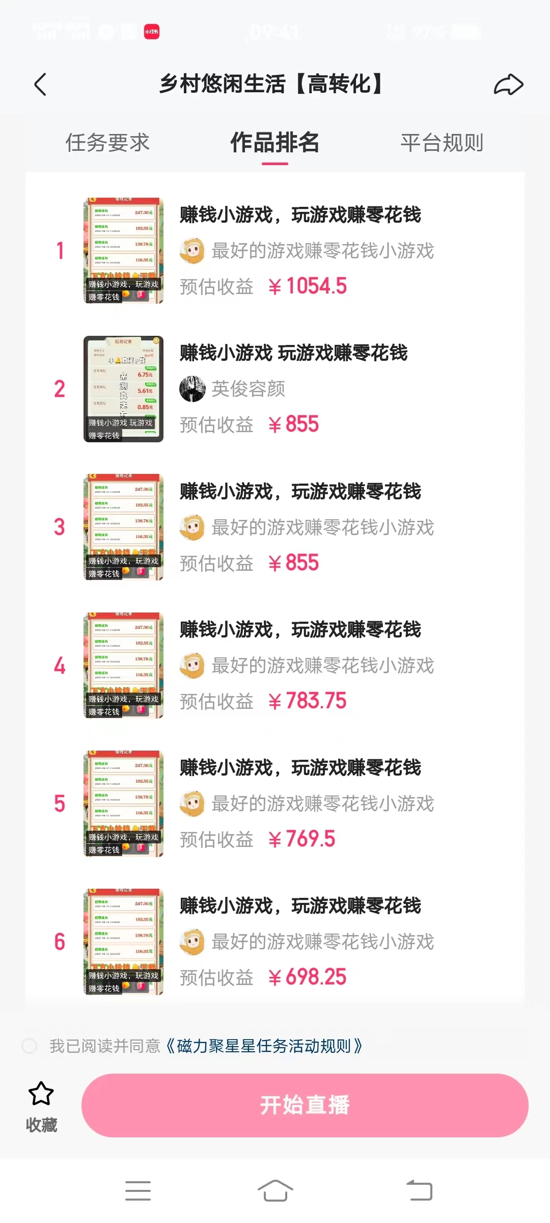 快手掘金4.0玩法，日入500+，人人可做，新手小白轻松上手