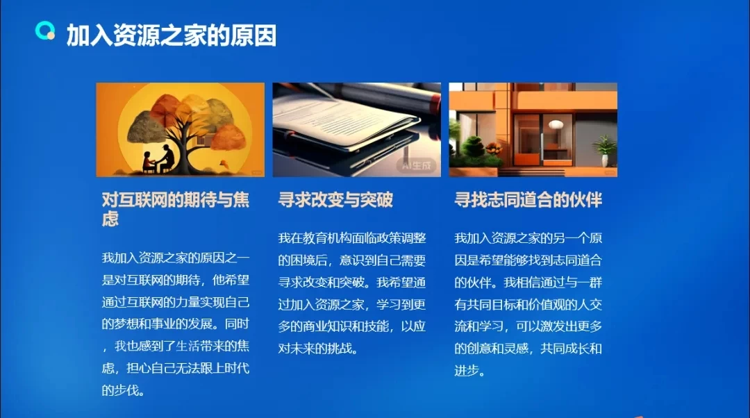 流量训练营学员加入感受，从创业失败到流量达人的成长之路！