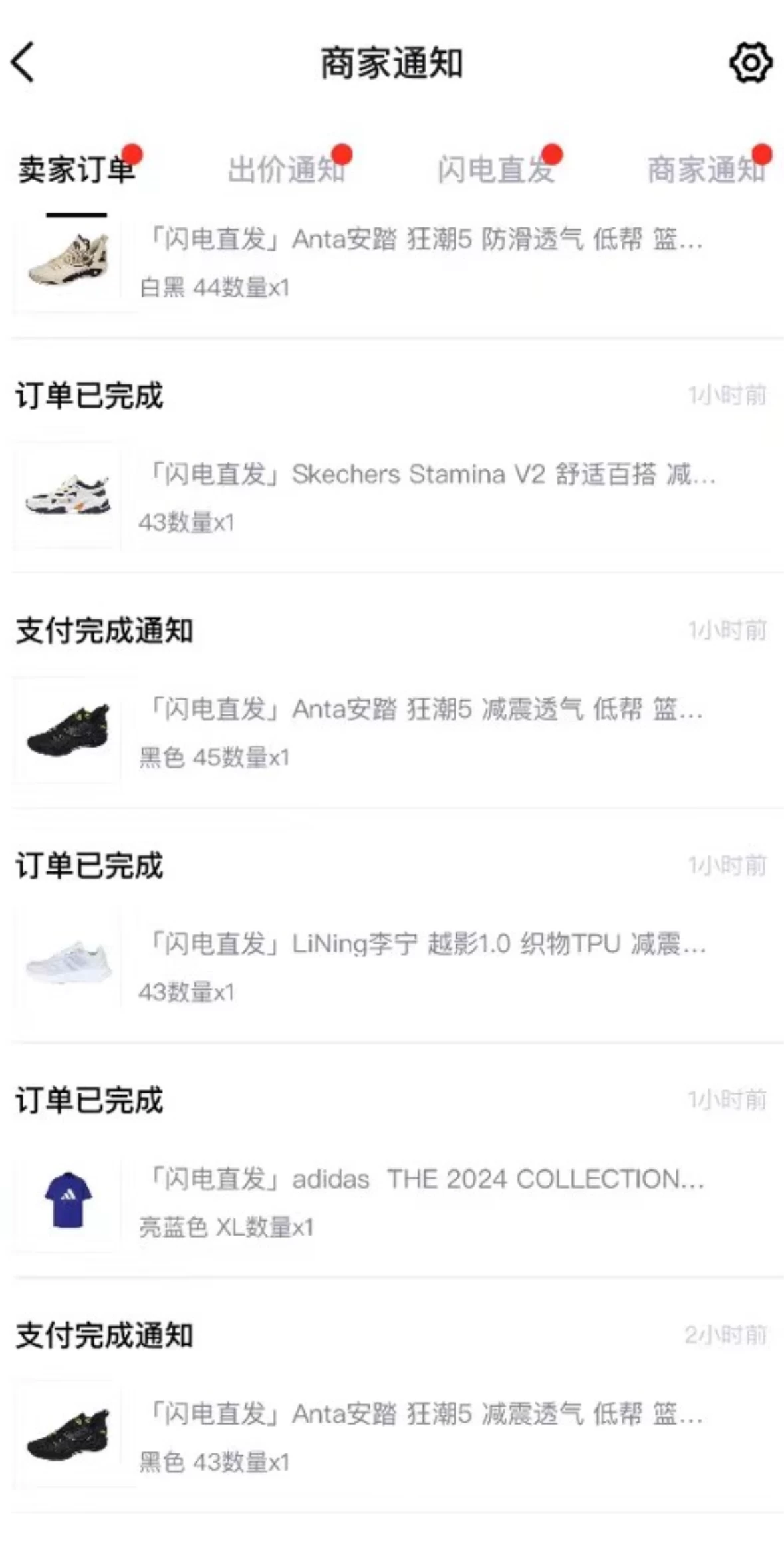 外面收费298的球鞋搬砖项目拆解 超详细的教程