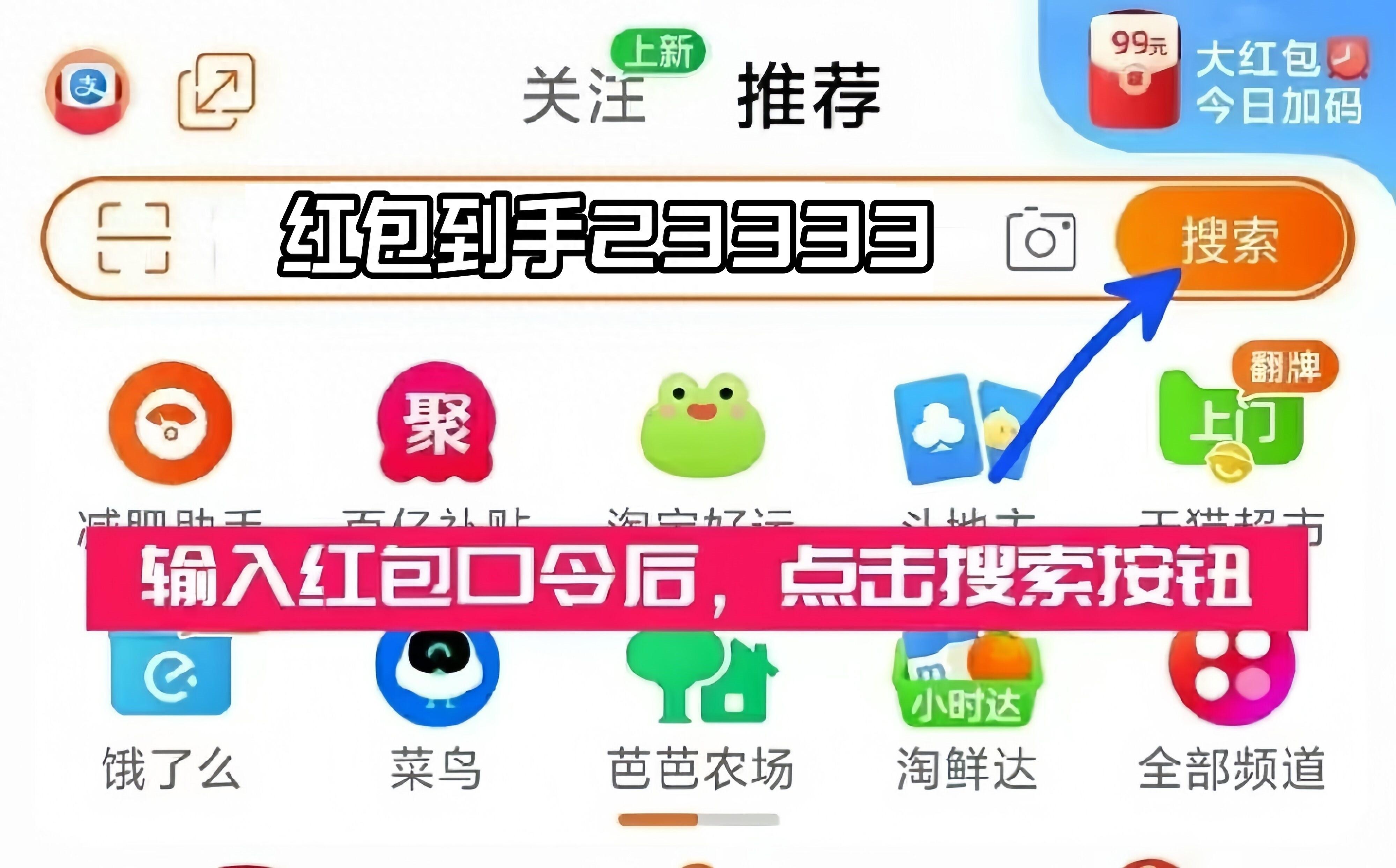 2024淘宝天猫618红包领取入口在哪？618淘宝红包口令是什么？附领取使用时间