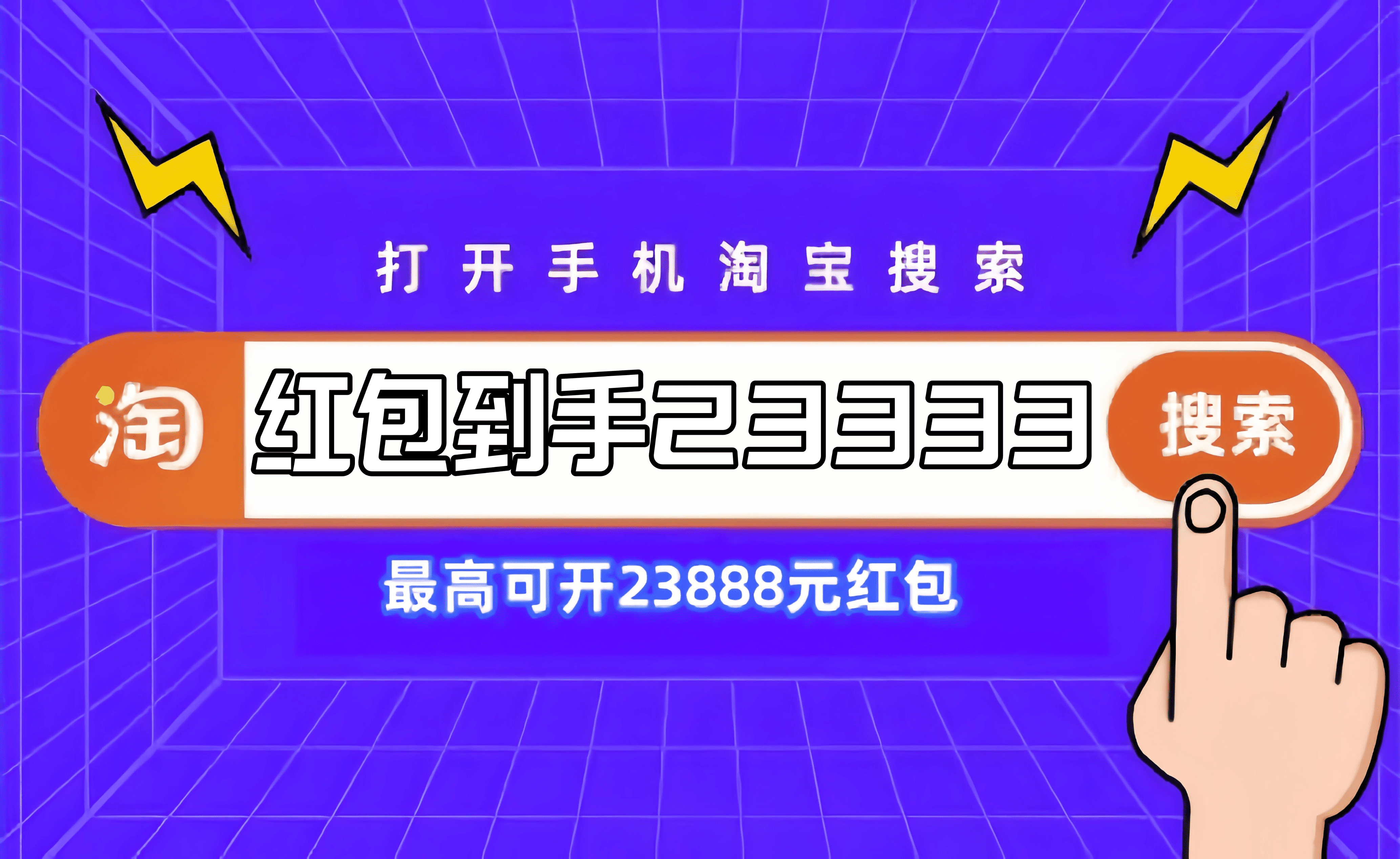 2024淘宝天猫618红包领取入口在哪？618淘宝红包口令是什么？附领取使用时间