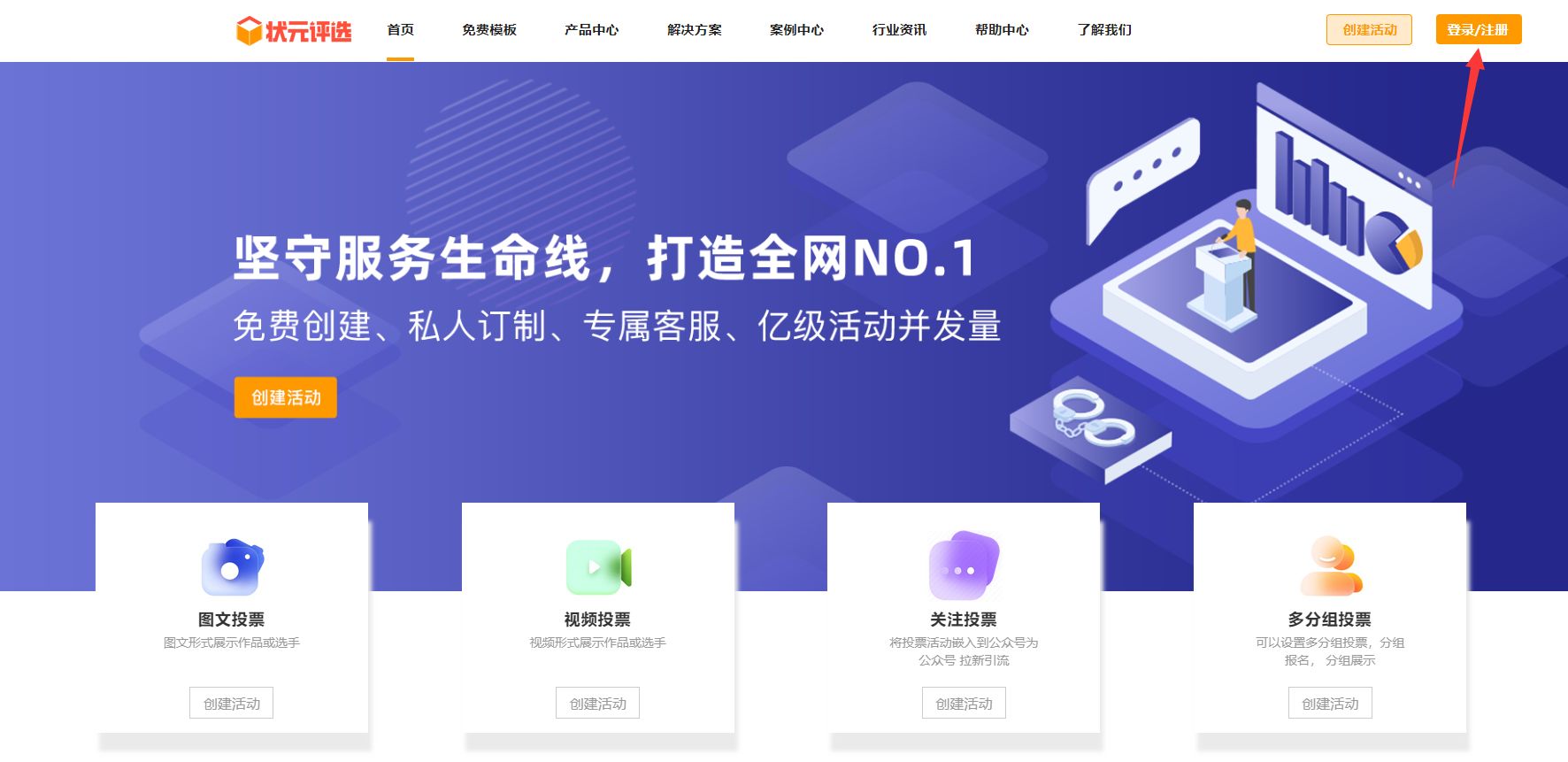 法治宣传短视频微信评选活动投票制作步骤分享