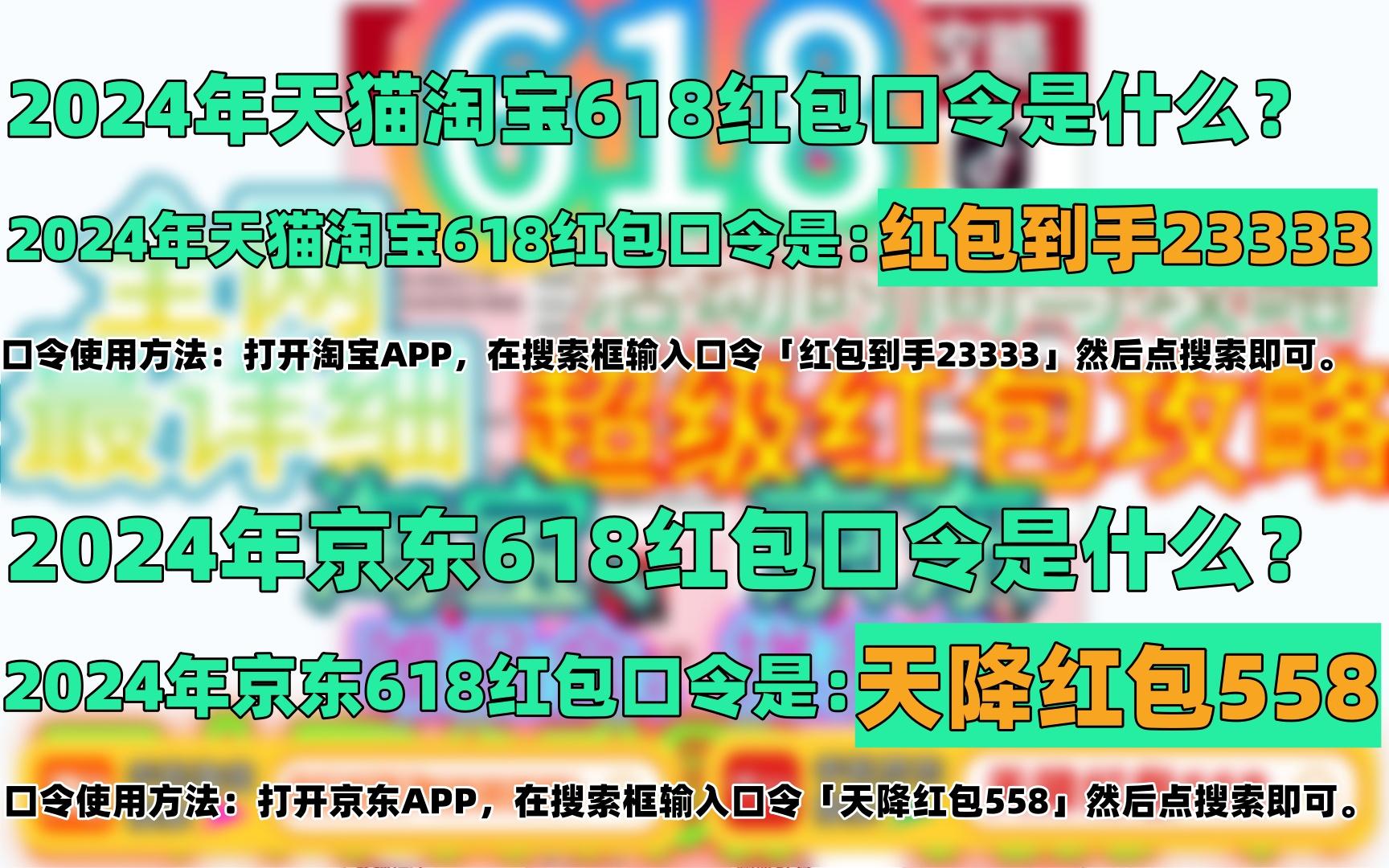 2024京东618活动取消预售,淘宝天猫618红包满减活动攻略