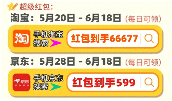 2024年京东618活动攻略，京东618什么时候开始？活动时间？优惠力度？【附红包口令】