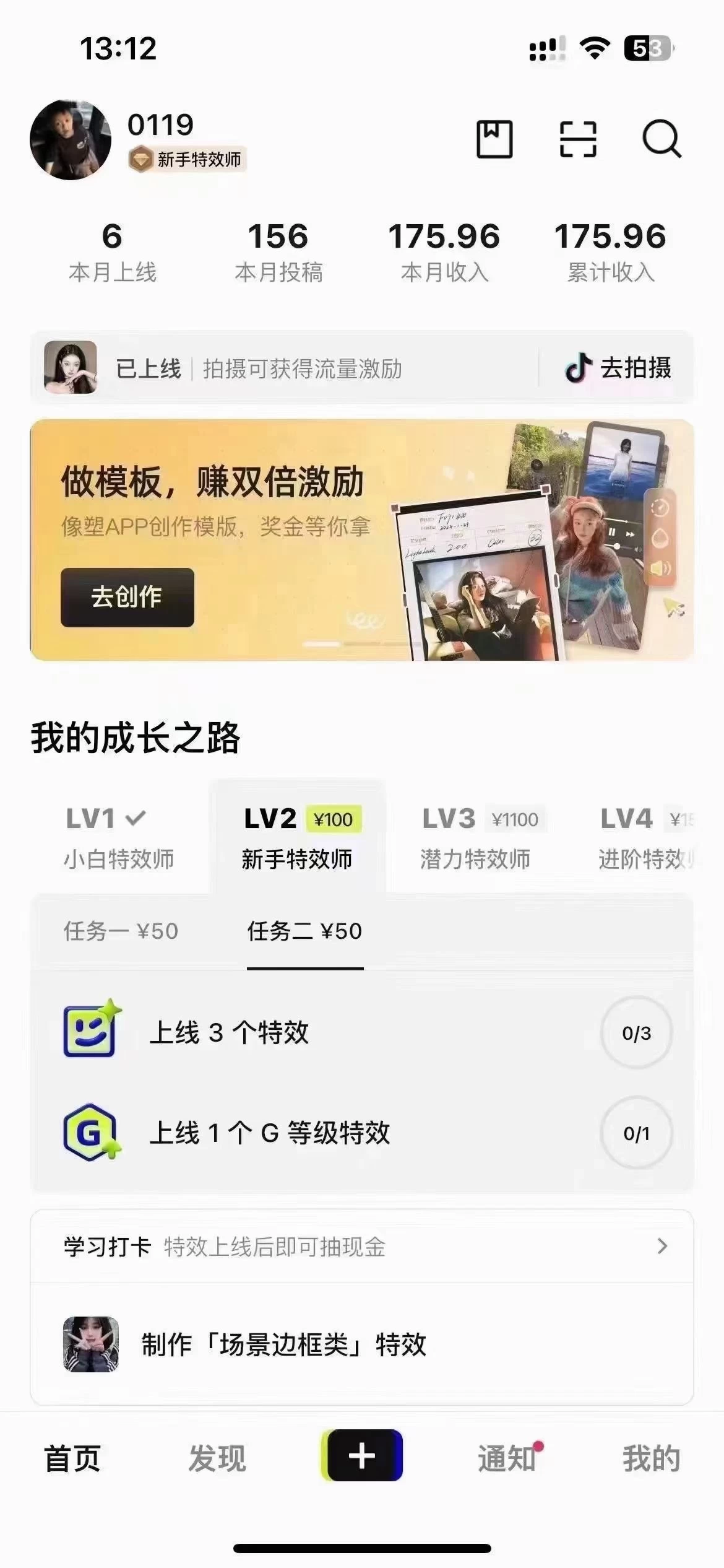 像塑抖音制作特效玩法，收益2000+，小白也可以轻松操作