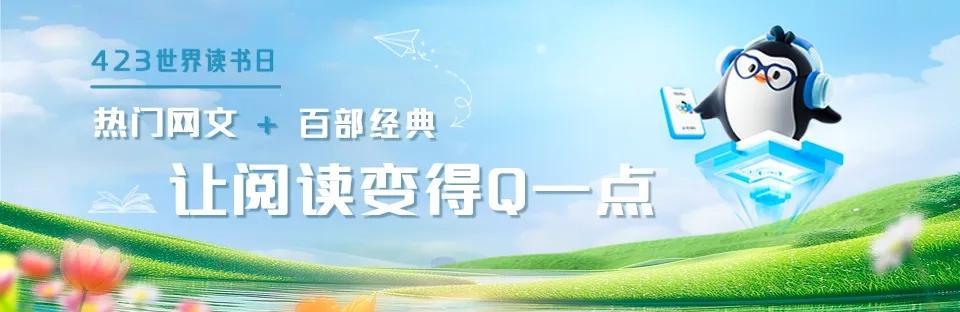 喜报汉中市图书馆6名读者在“随时QQ的阅读”活动中获奖