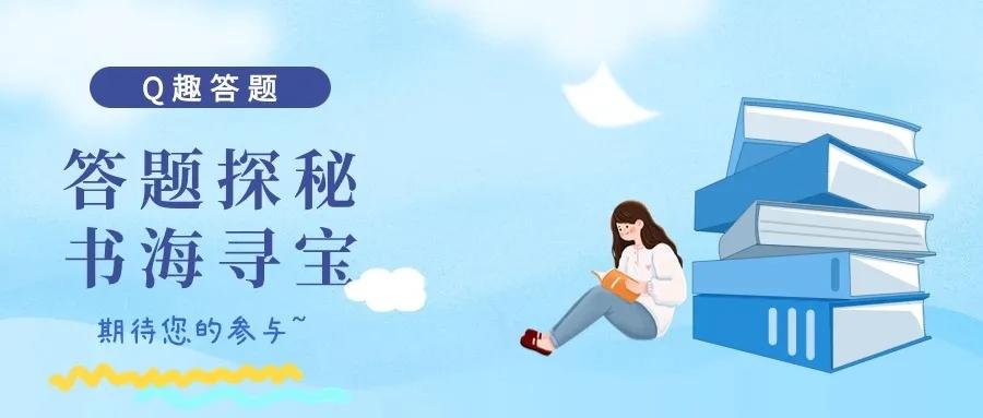 喜报汉中市图书馆6名读者在“随时QQ的阅读”活动中获奖