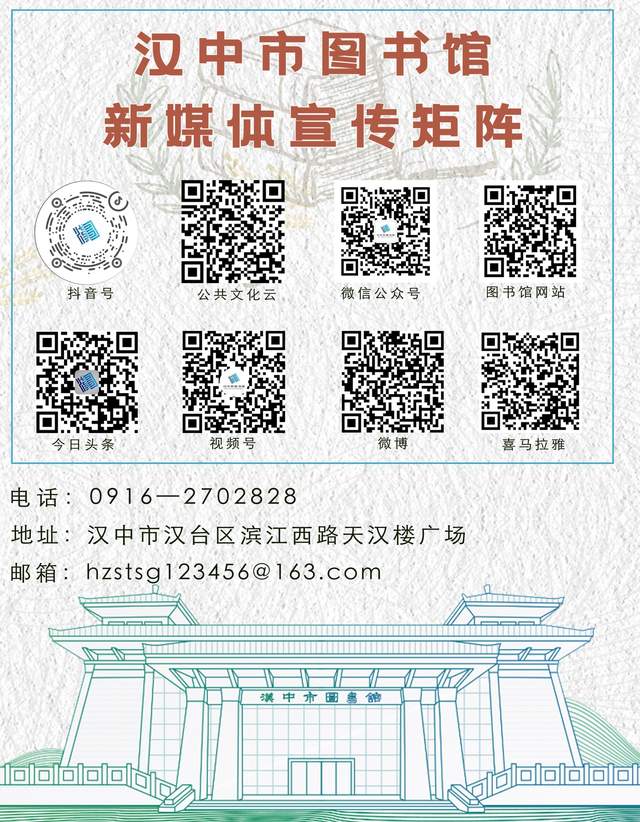 喜报汉中市图书馆6名读者在“随时QQ的阅读”活动中获奖