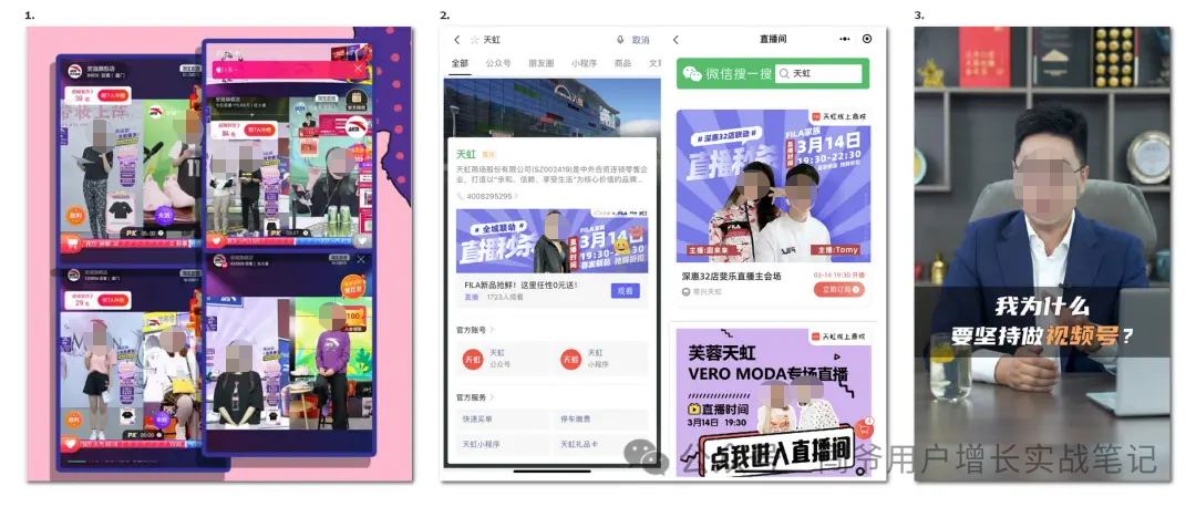 微信私域流量经营：有效整合视频号、公众号、朋友圈及微信群的全链路互动与传播策略