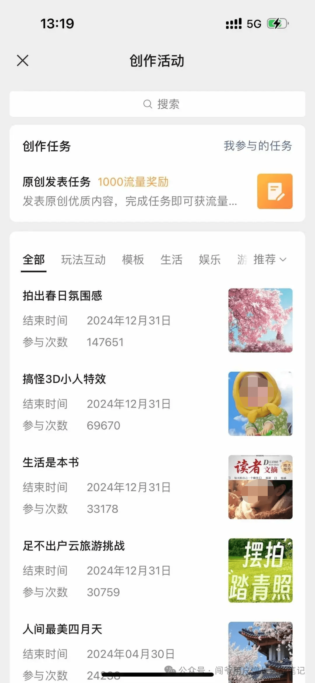 微信私域流量经营：有效整合视频号、公众号、朋友圈及微信群的全链路互动与传播策略