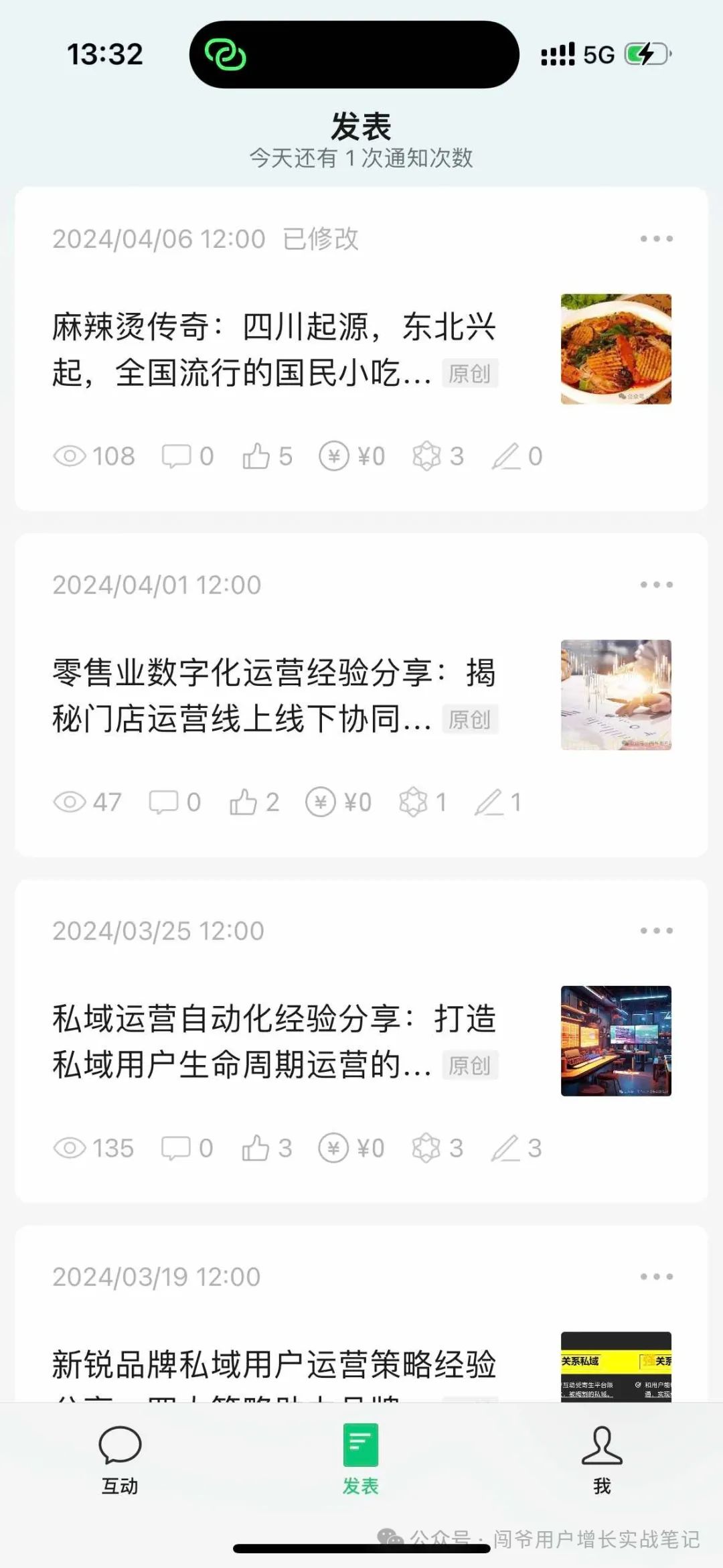 微信私域流量经营：有效整合视频号、公众号、朋友圈及微信群的全链路互动与传播策略