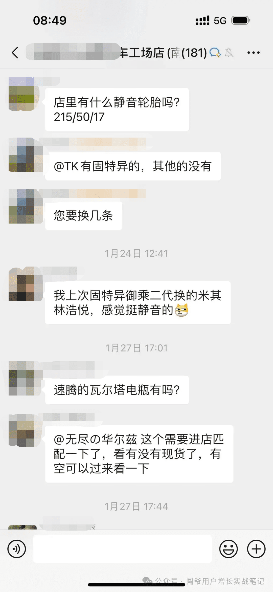微信私域流量经营：有效整合视频号、公众号、朋友圈及微信群的全链路互动与传播策略