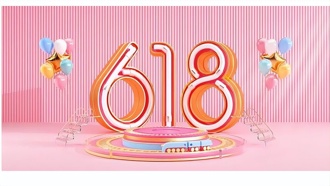 2024淘宝618活动什么时候开始？淘宝618满减规则和红包领取攻略！