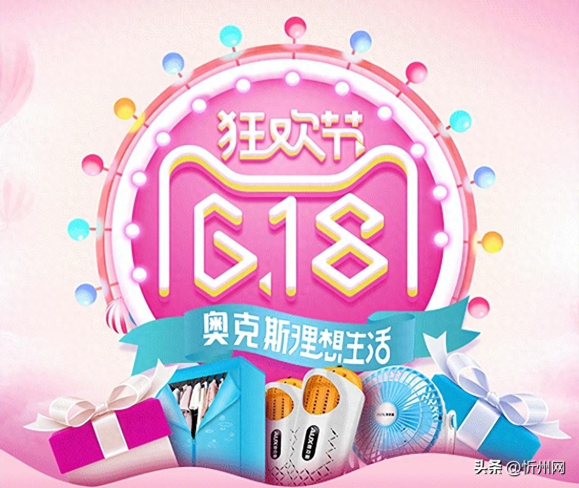 2024年淘宝京东618红包口令及满减规则公布