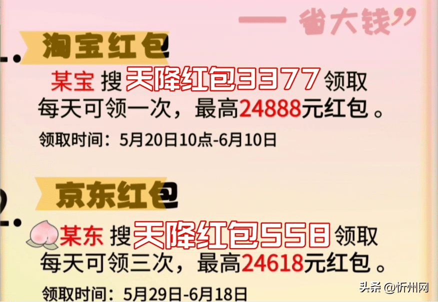 淘宝6.18活动大揭秘：开始时间、结束日期及红包口令一览