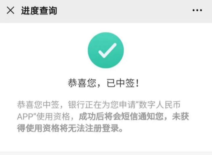 羡慕！5万人收到了大红包！数字人民币原来长这样