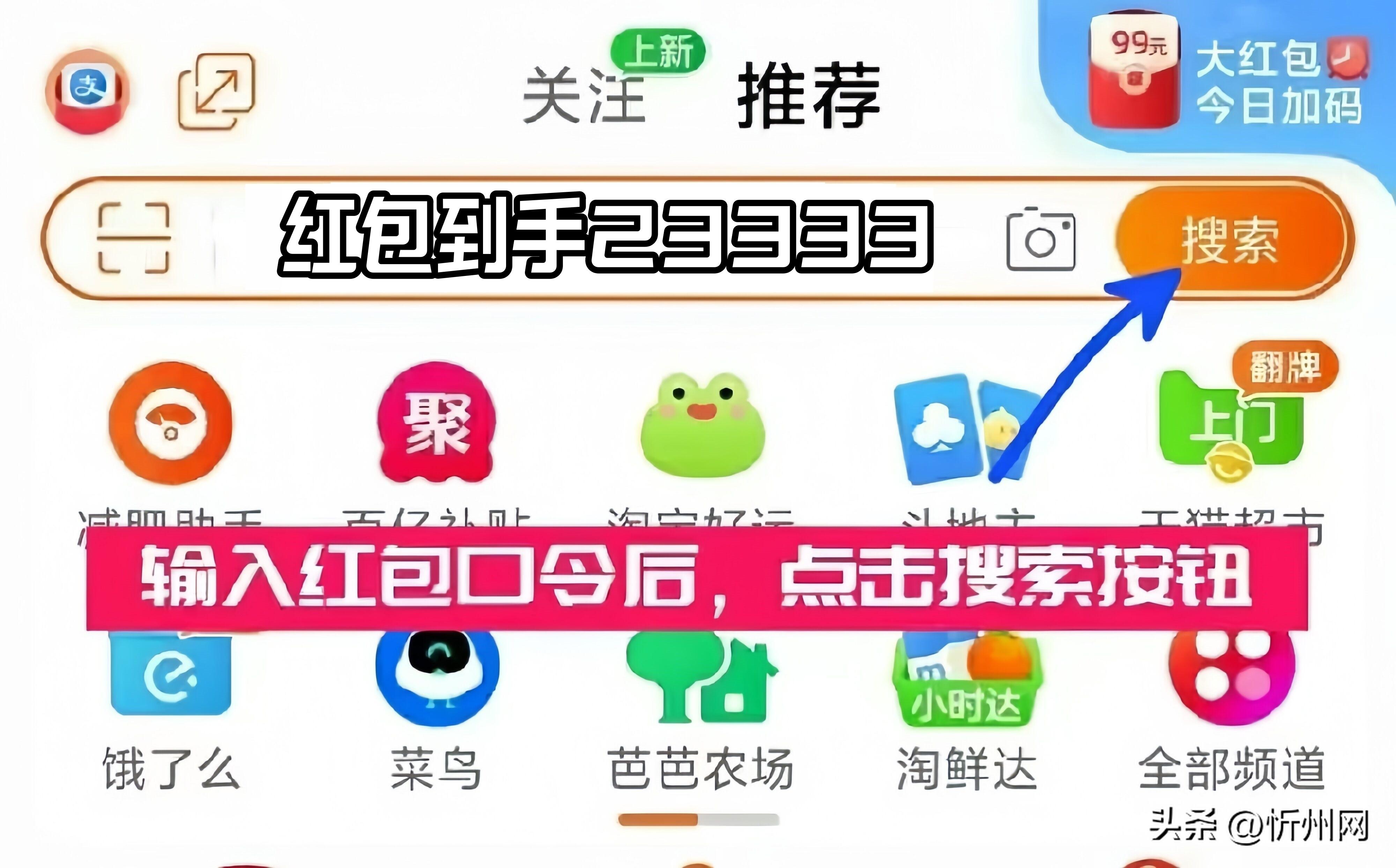 2024年淘宝京东618活动红包怎么领取红包口令怎么使用全攻略