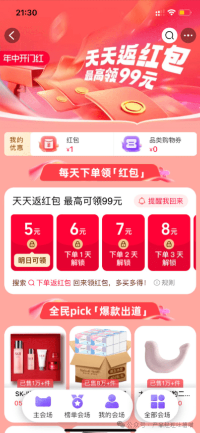 打造爆款营销活动，掌握这俩模型就行了