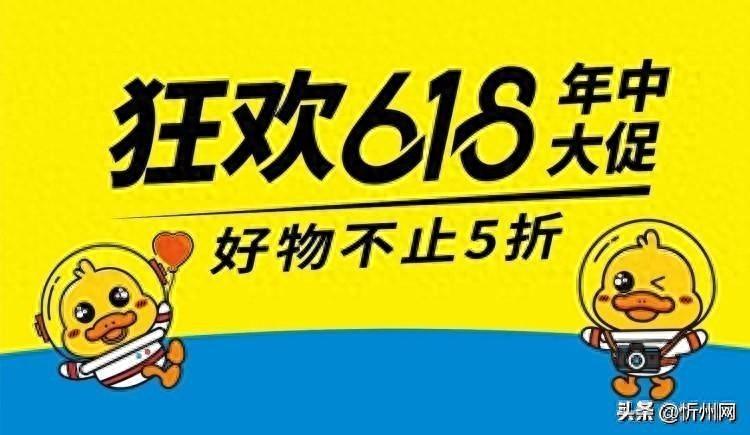 京东618玩法红包口令提前发布，5月28日开领，活动领取时间持续到6月18日。
