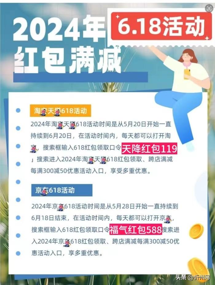 京东618玩法红包口令提前发布，5月28日开领，活动领取时间持续到6月18日。