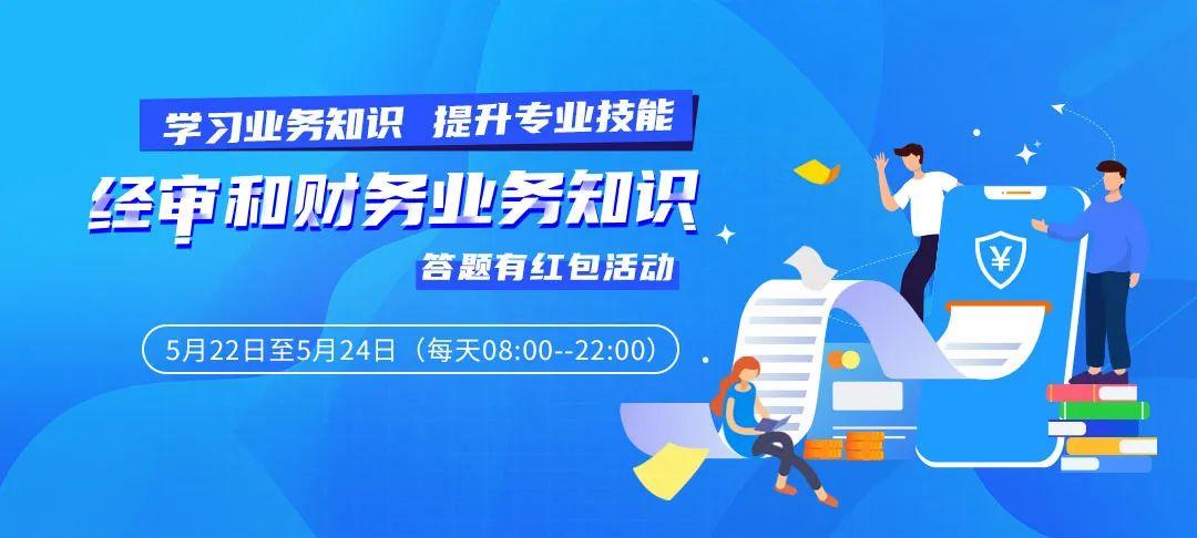 有红包 | 参加知识问答，抢惊喜红包，快来接招吧！