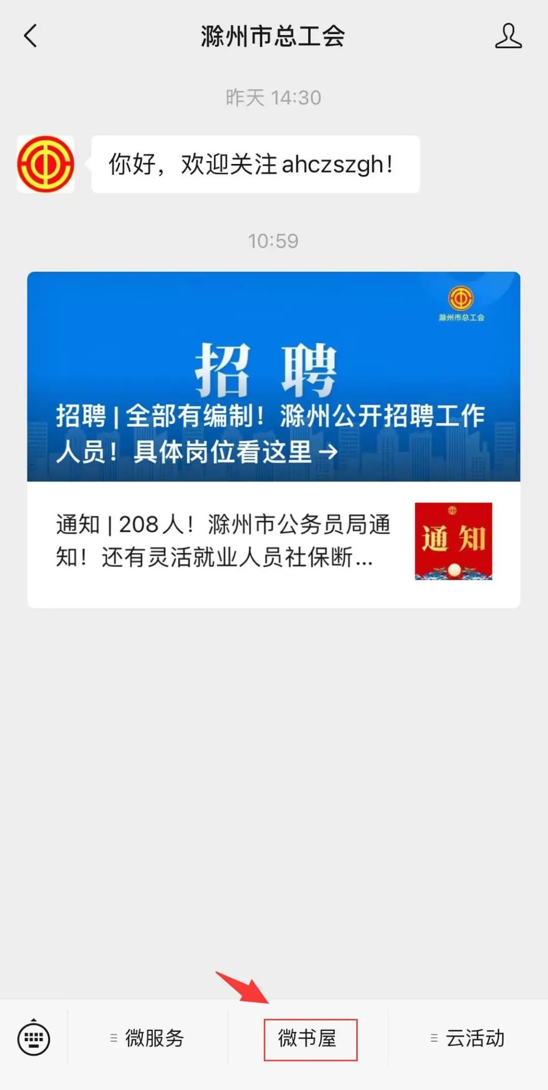 有红包 | 参加知识问答，抢惊喜红包，快来接招吧！