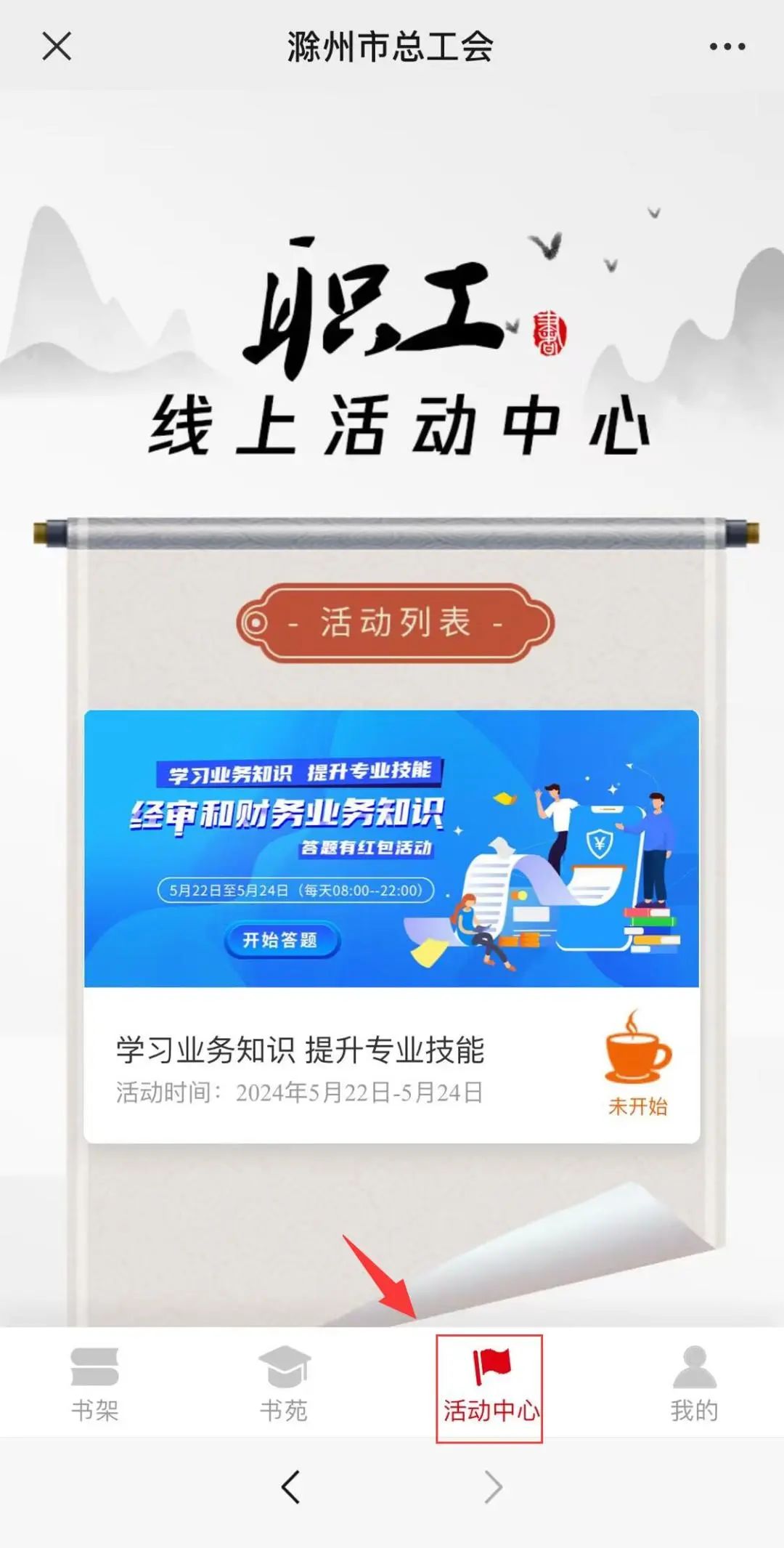 有红包 | 参加知识问答，抢惊喜红包，快来接招吧！