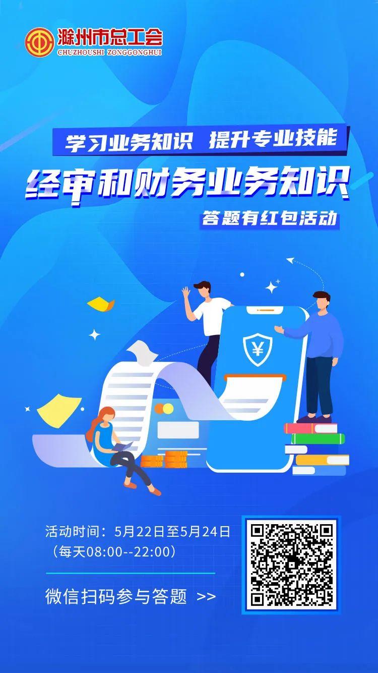 有红包 | 参加知识问答，抢惊喜红包，快来接招吧！