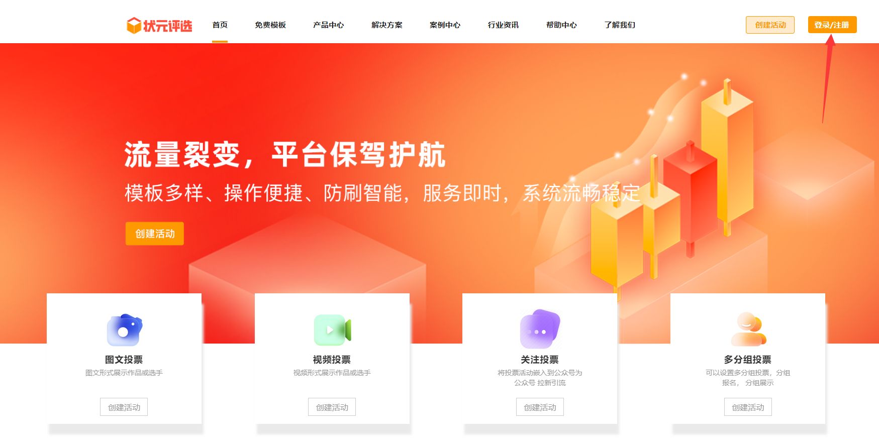 如何制作一场与世界环境日有关的微信投票活动？