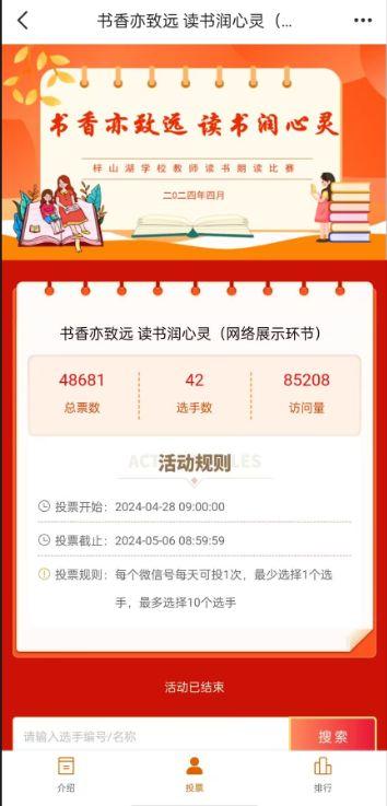 可以策划哪些与毕业主题相关的微信投票活动？