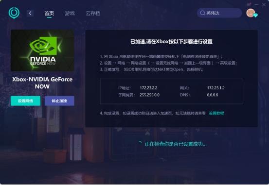 NVIDIA送xgp会员免费领取3个月XGP会员方法，与您分享