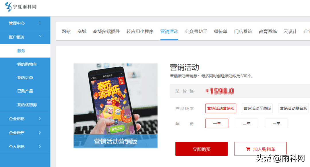 如何借势支付宝集五福气氛开展微信集卡活动