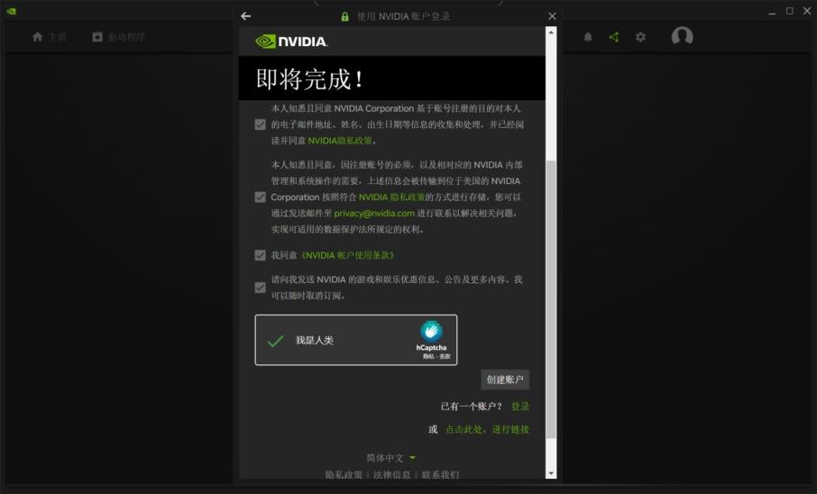 免费领会员！英伟达XGP会员免费领取方法