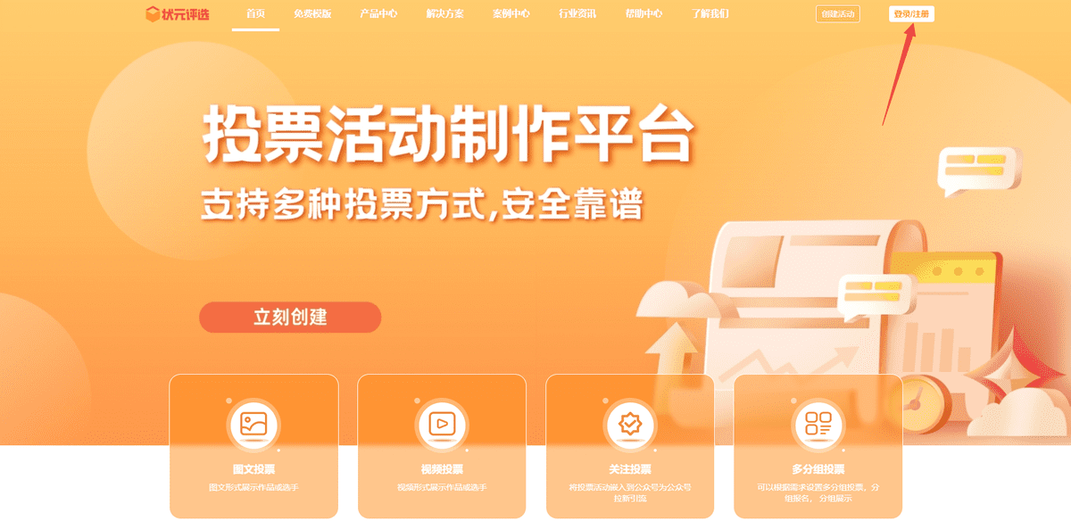 父亲节可以举行哪些主题的微信评选活动？附投票制作步骤