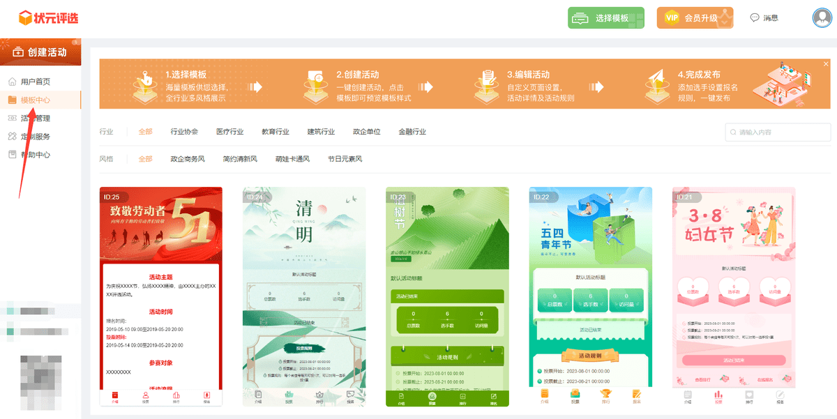 父亲节可以举行哪些主题的微信评选活动？附投票制作步骤