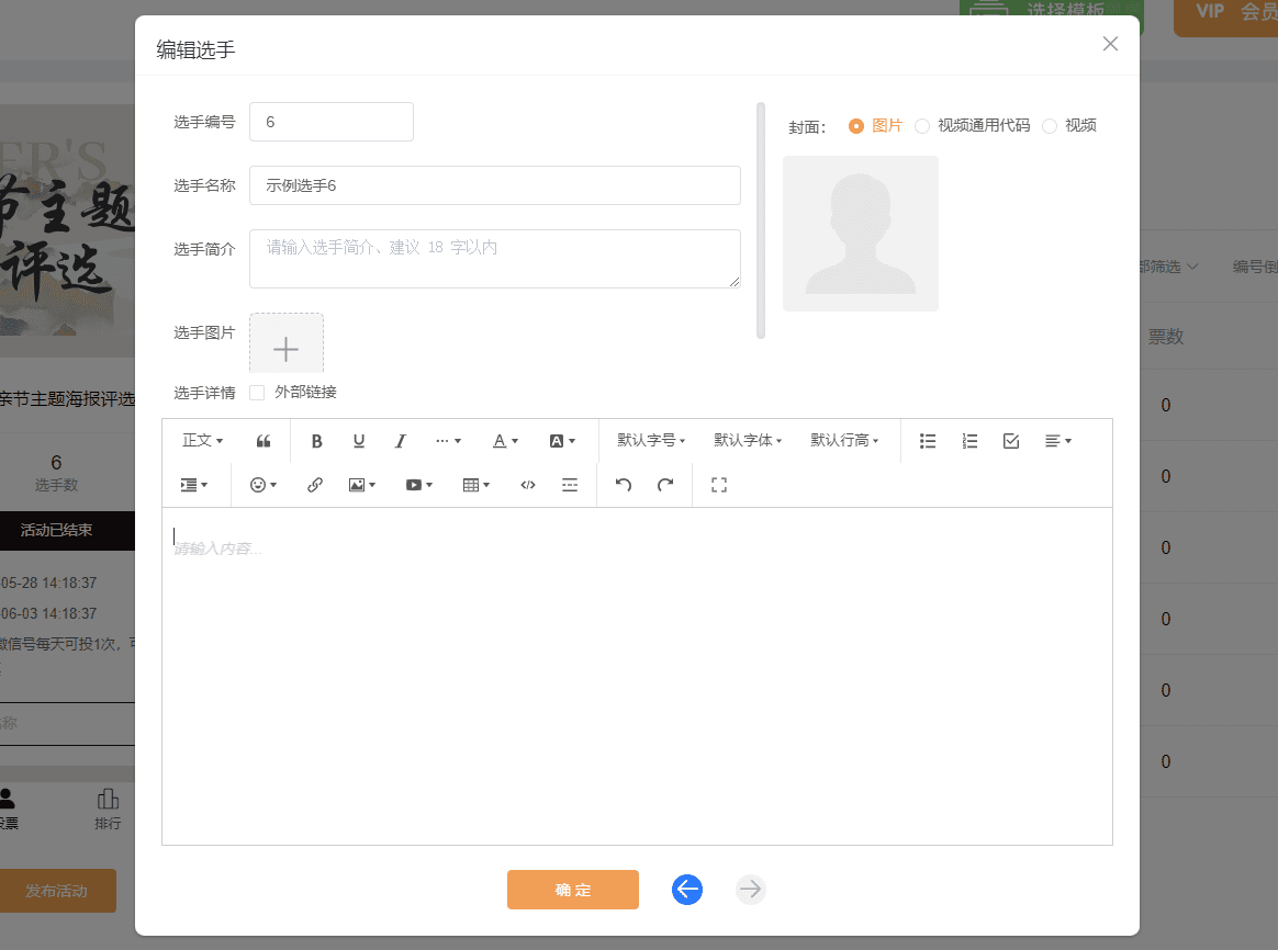 父亲节可以举行哪些主题的微信评选活动？附投票制作步骤