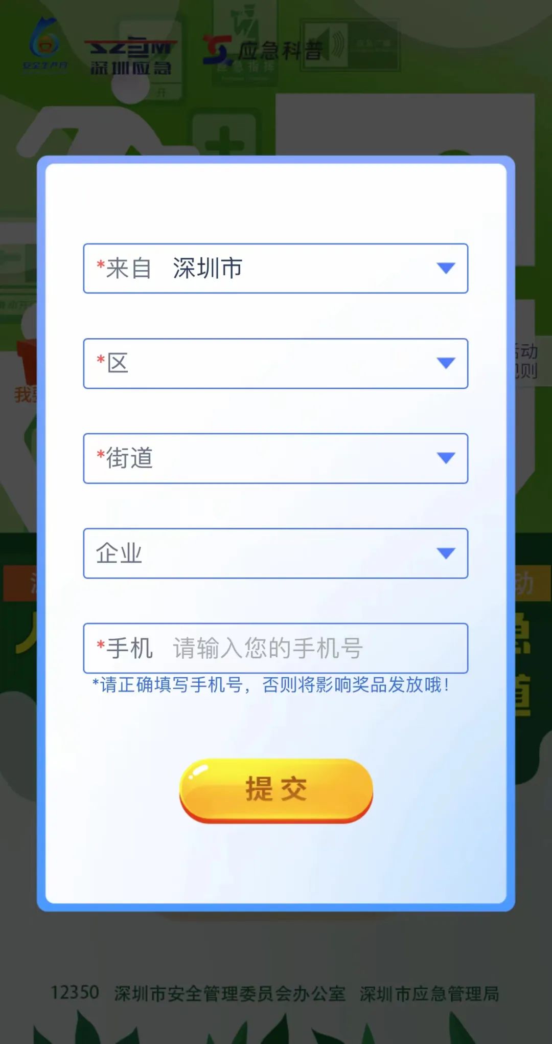 2000元话费等您来拿！有奖答题活动来啦！