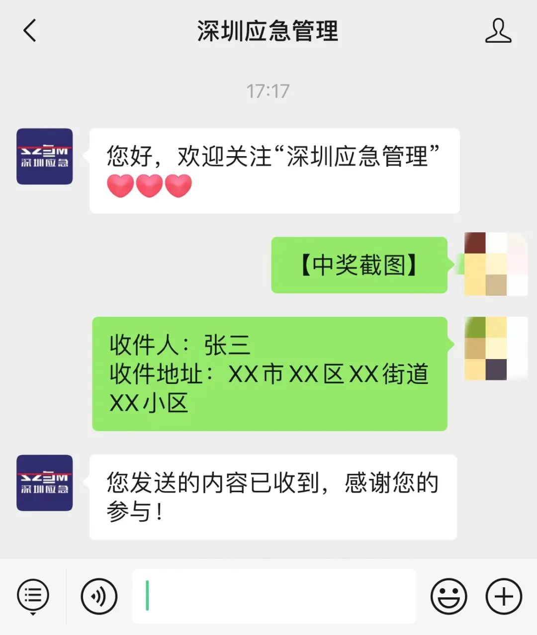 2000元话费等您来拿！有奖答题活动来啦！
