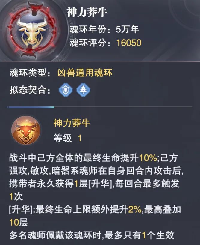 魂师对决：神牛凶兽环与流心轮盘活动深度解析