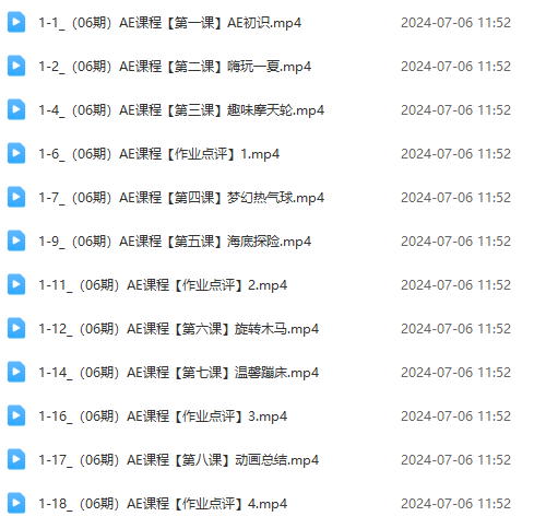 （11464期）最新AE动画培训班-第六期：插画绘画太保守如何突破（教程+素材）