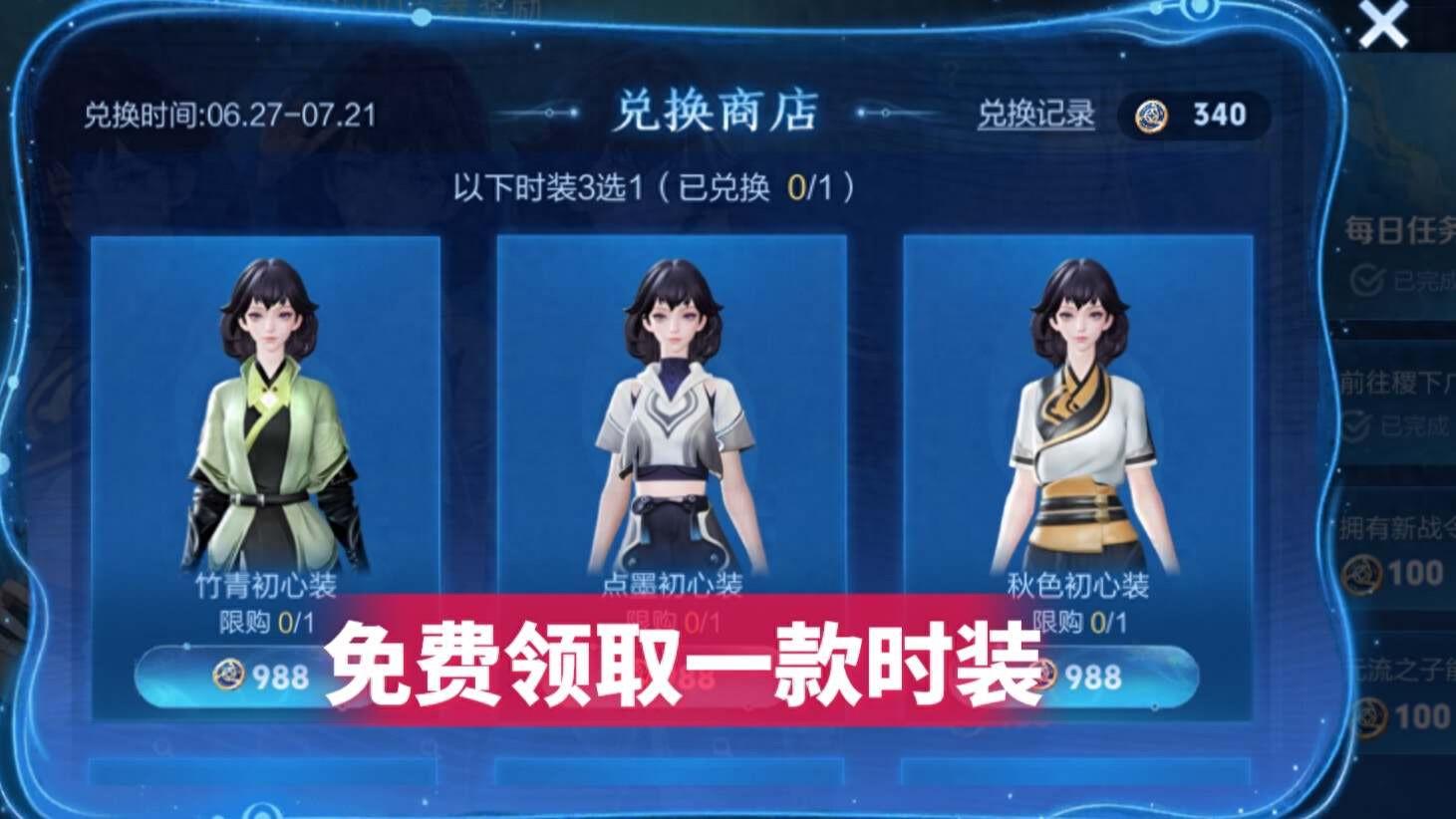 王者全服发福利，免费领取1款时装，再加一款隐藏皮肤，玩家赚了