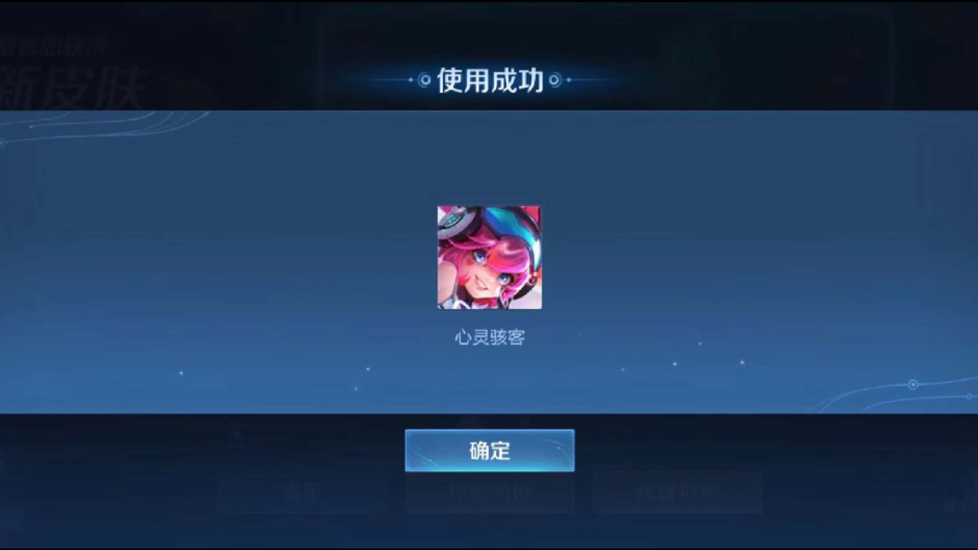 王者全服发福利，免费领取1款时装，再加一款隐藏皮肤，玩家赚了